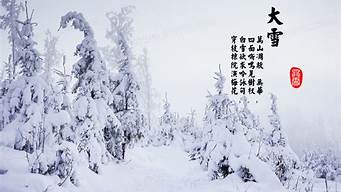 关于雪的诗句_关于雪的诗句有哪些